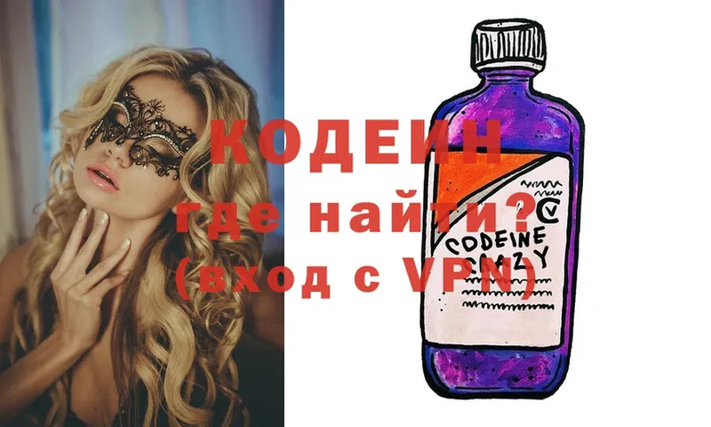 Codein Purple Drank  Красный Сулин 