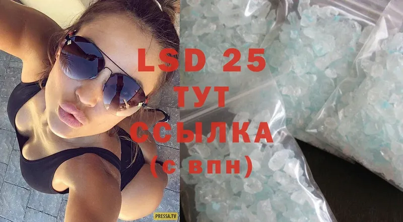 mega онион  как найти закладки  Красный Сулин  LSD-25 экстази кислота 